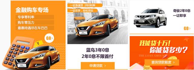 厉害了我的“爽11” 东风日产车巴巴购车攻略
