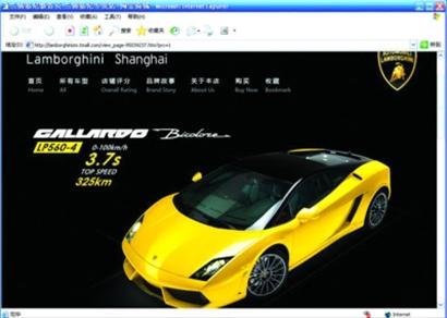 网上兰博基尼图片