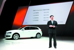 奥迪A3 Sportback全系入市 售26.8-32.8万