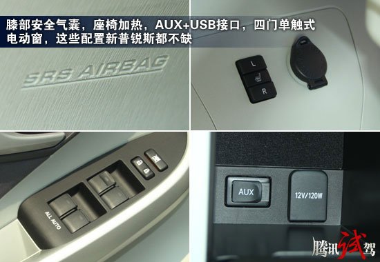 蓝色先驱 腾讯体验丰田全新一代普锐斯