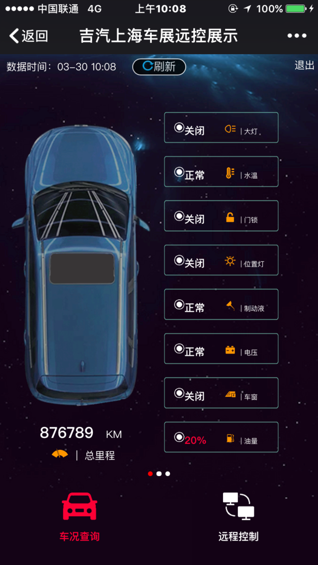 一汽森雅R7 E-travel打造智慧出行体验