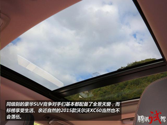 试驾2015款国产沃尔沃XC60 T6 堪当大任