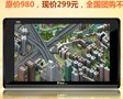 E路航GPS超低价团购