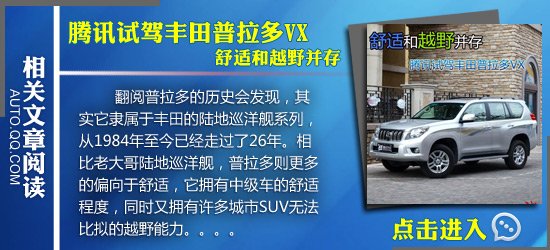 腾讯评测一汽丰田2012款RAV4 众口亦可调