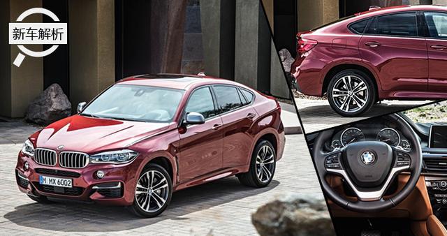 宝马全新一代X6技术亮点解析 实力全面提升