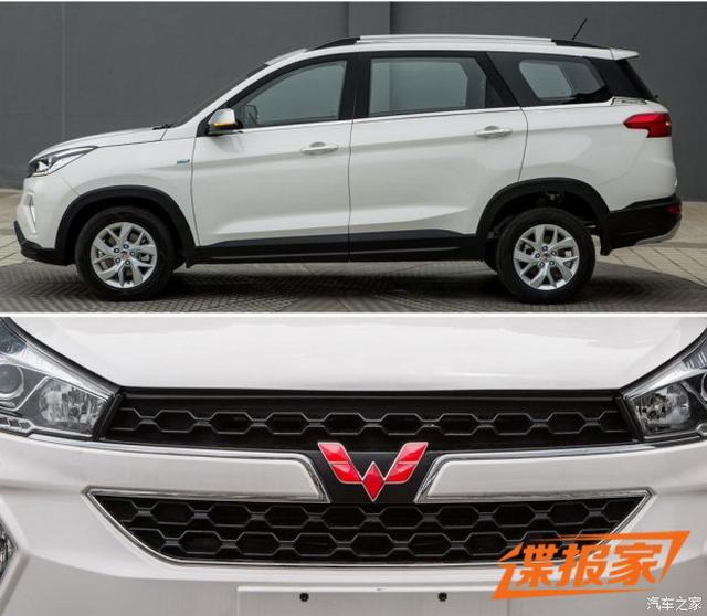 搭载1.5L动力 五菱宏光S3 1.5T车型申报信息
