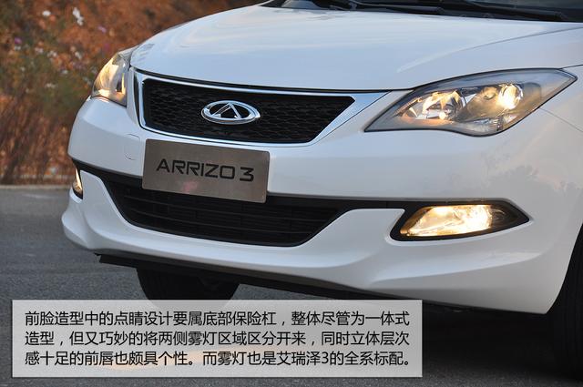 [新车实拍]奇瑞艾瑞泽3实拍 空间配置给力