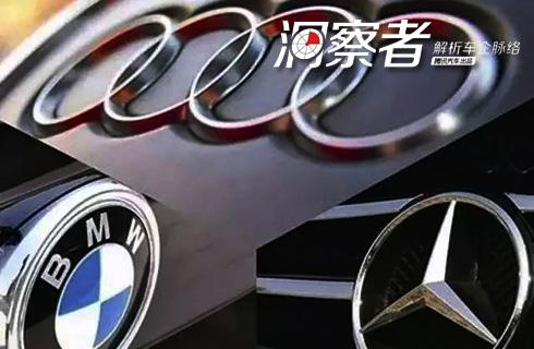 洞察者 | 拼颜值已成过去时 德系三豪门重回技术路线