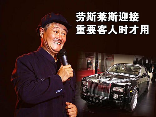  2011 央视 春晚 赵本山 /韩庚等男明星座驾_汽车