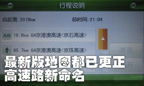 避开春运 过年自驾探亲用GPS注意事项