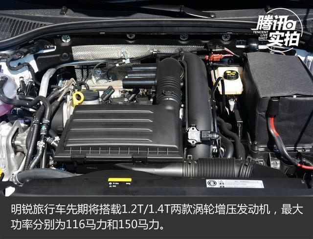 明锐旅行车1.6L自动挡上市 售14.19万元起