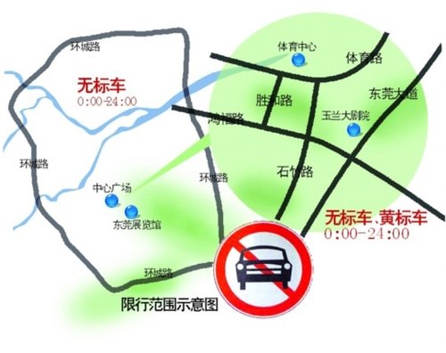 广东东莞环城路以内全天禁行无标车