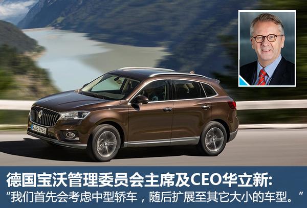 2016款宝沃bx7 解析外观设计理念自动播放开关自动播放
