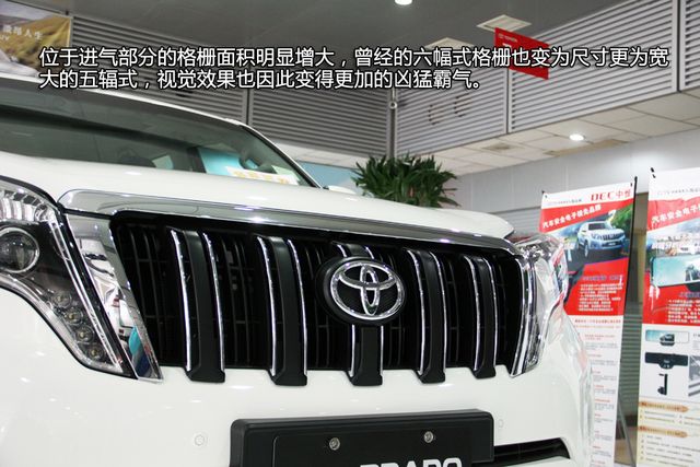 [新车实拍]新款丰田普拉多实拍 硬汉的时尚