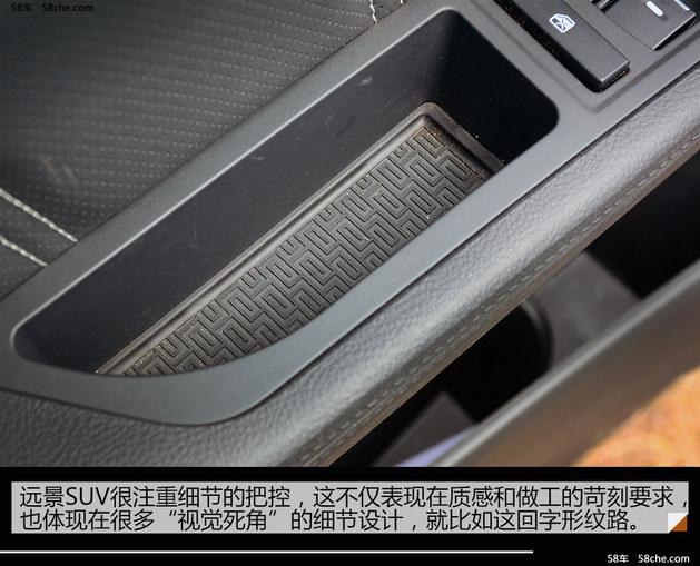 吉利远景SUV购车指南 8万级最高颜值SUV