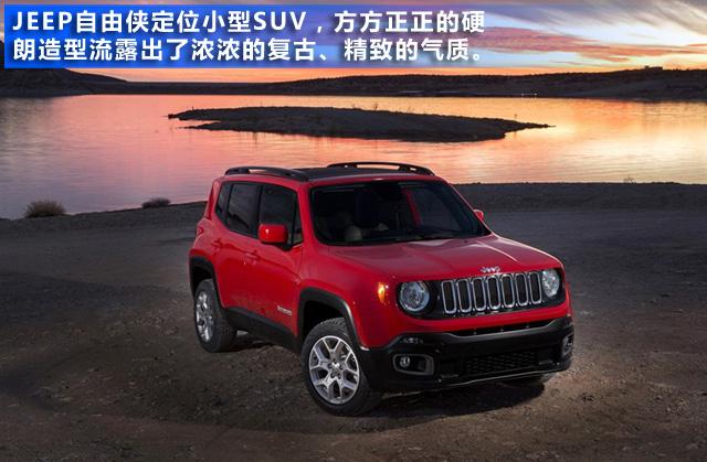 新闻课 人世间 财智汇 横店前线  外观方面,jeep 自由侠定位小型suv