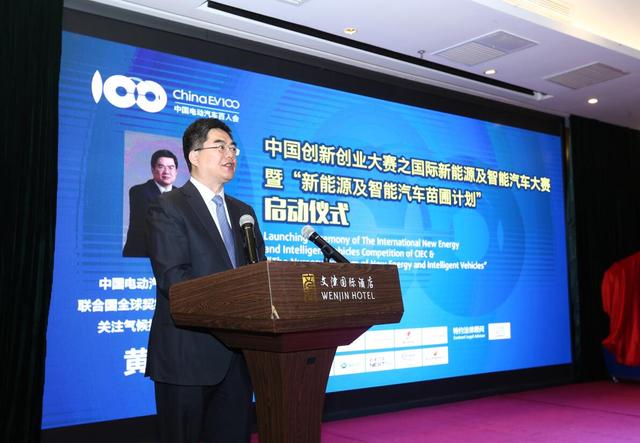 百人会力推新能源产业创新发展 众企业参与命题赛