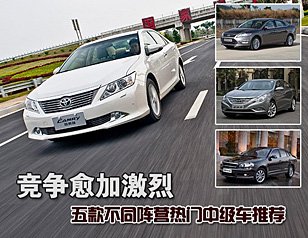 5 different camps recommended mid-size car