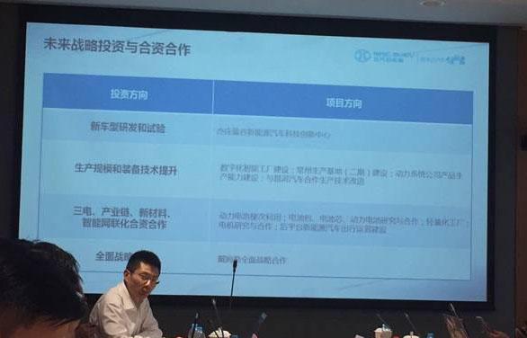 北汽新能源完成111.18亿元B轮融资 将投资四大方向