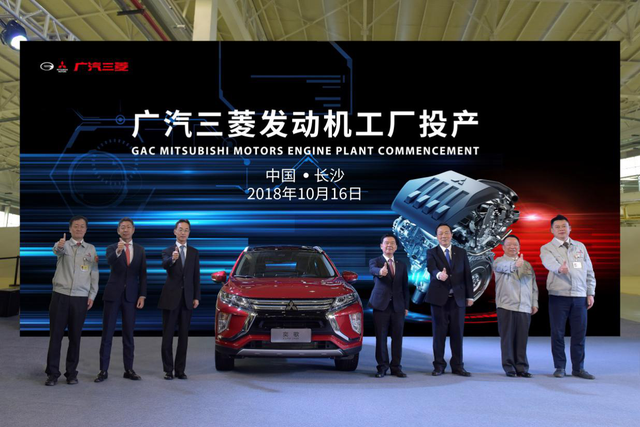 激活焕新 广汽三菱2018年再攀发展新高峰