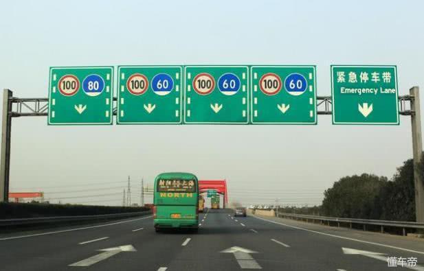 在高速公路行驶请注意这些标志 一旦没反应过