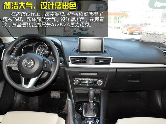 马自达3昂克赛拉购车手册 推荐豪华/旗舰型