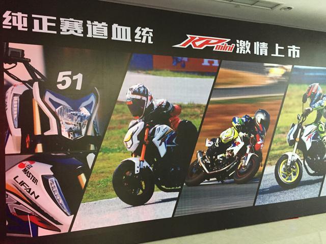 老周聊摩托:全国首测力帆KPmini 150