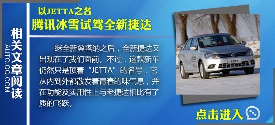 感受大漠情怀 全新捷达新疆极限体验之旅