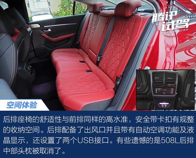 诚意十足的法式浪漫 试驾东风标致508L