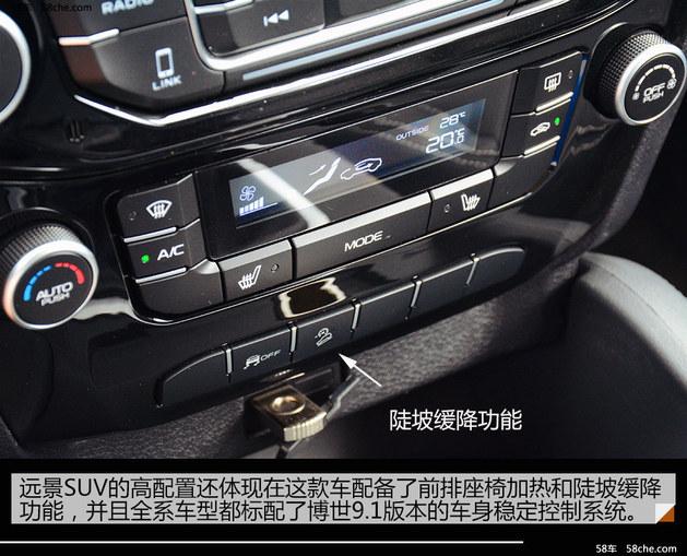 吉利远景SUV购车指南 8万级最高颜值SUV