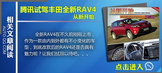 RAV4对比CR-V 日系新城市SUV双雄会