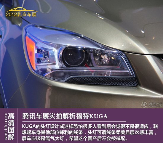 延续硬朗风格 福特全新车型KUGA解析
