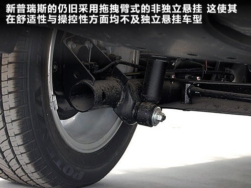 新普锐斯价格有望大幅下调 预售20万元起