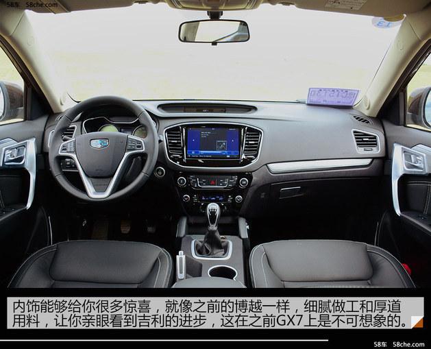 吉利远景SUV购车指南 8万级最高颜值SUV