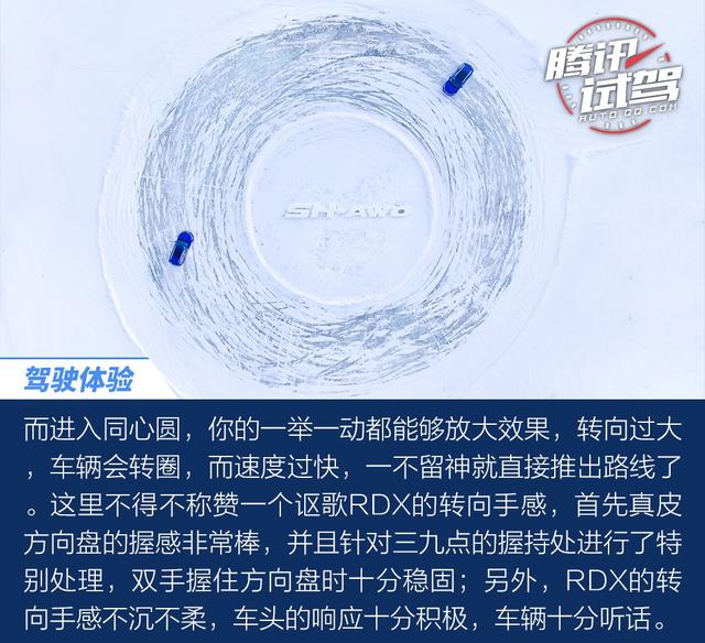 在冰面上起舞 广汽讴歌RDX冰雪试驾