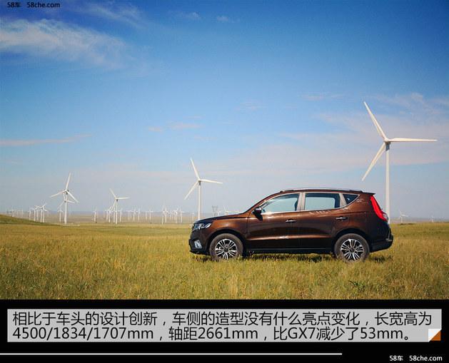 吉利远景SUV购车指南 8万级最高颜值SUV