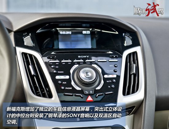 进入2012年,很多厂商都对旗下的紧凑级车型进行升级换代,这其中有换脸的也有整体换代的,但似乎大家对他们的期望越大失望也越大,有些产品在个别方面往往不够出色,期待中的车总开不到心坎里