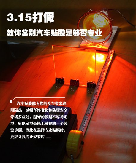 教你鉴别汽车贴膜优劣 越好的膜越不易定型