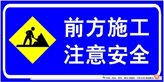 这6个常见的交通标志 老司机见了也犯糊涂