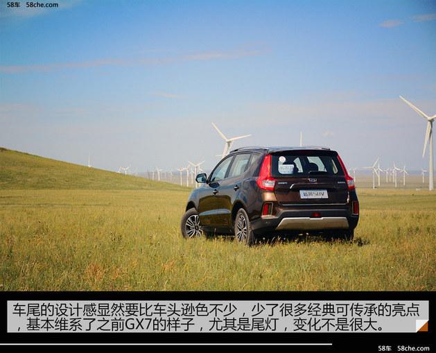 吉利远景SUV购车指南 8万级最高颜值SUV