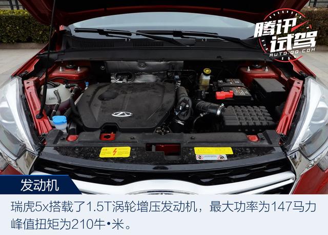 不只有“性价比” 试驾瑞虎5x 1.5T 自动型