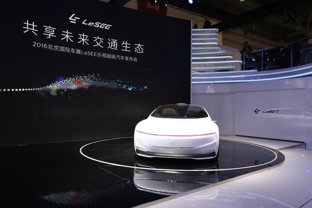 乐视超级汽车LeSEE首秀北京车展 变革者已在路上