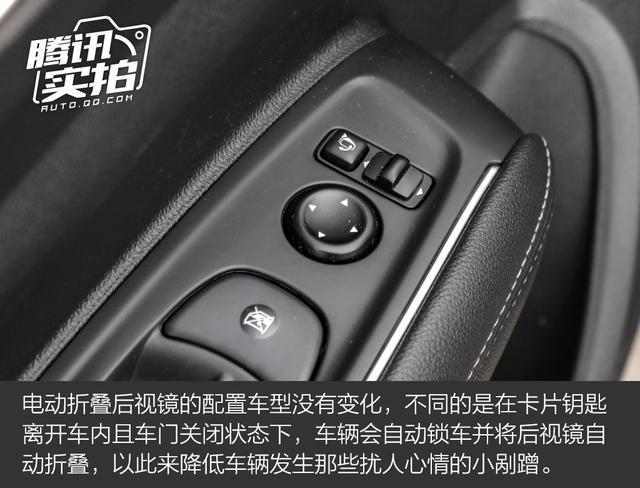 提升性价比是亮点 实拍2018款雷诺科雷傲