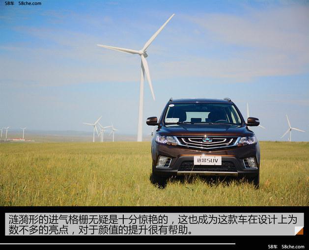 吉利远景SUV购车指南 8万级最高颜值SUV