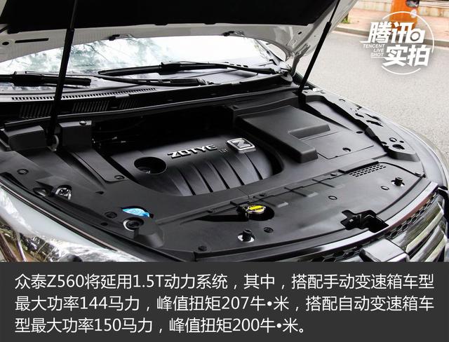 经济实惠的选择 实拍众泰Z560 1.5T CVT