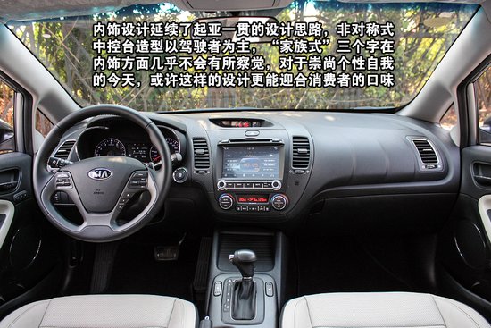 [新车实拍]起亚K3到店 开启家轿新篇章