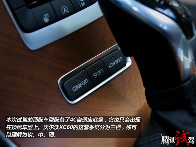 试驾2015款国产沃尔沃XC60 T6 堪当大任