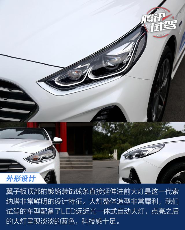 补齐新能源拼图 试驾北京现代全新索纳塔PHEV