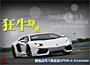 Aventador