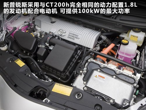 新普锐斯价格有望大幅下调 预售20万元起
